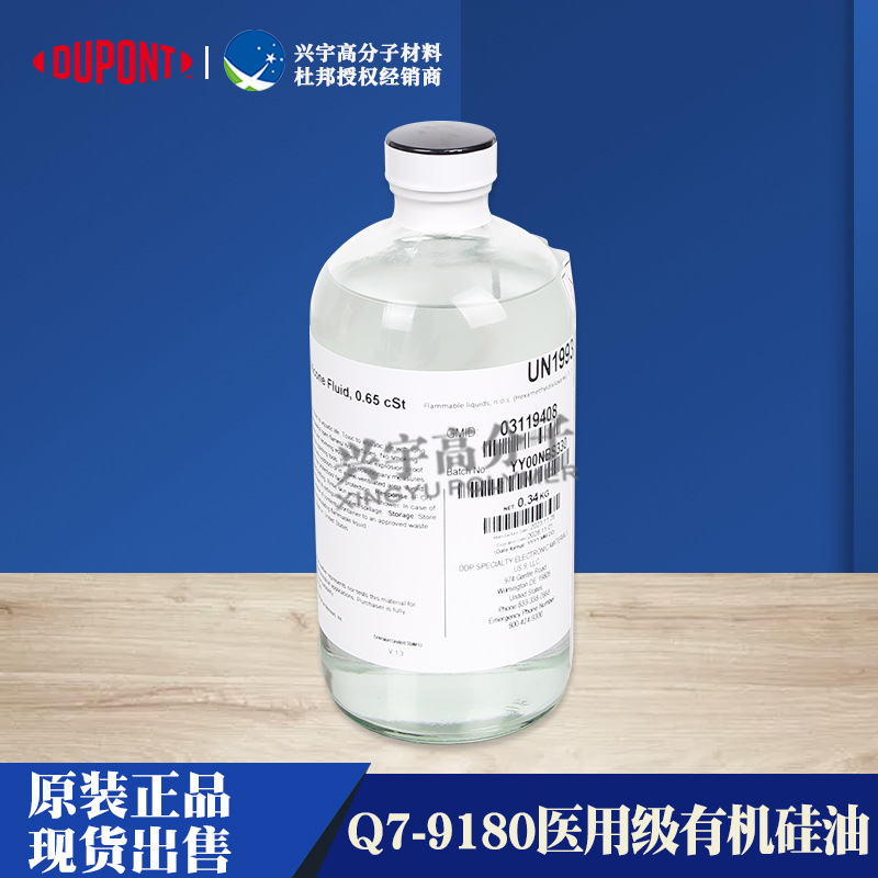 汕尾硅油